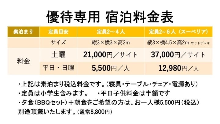 宿泊ご優待専用ページ｜TOMONARI株式会社│インバウンド│貿易│輸入│輸出